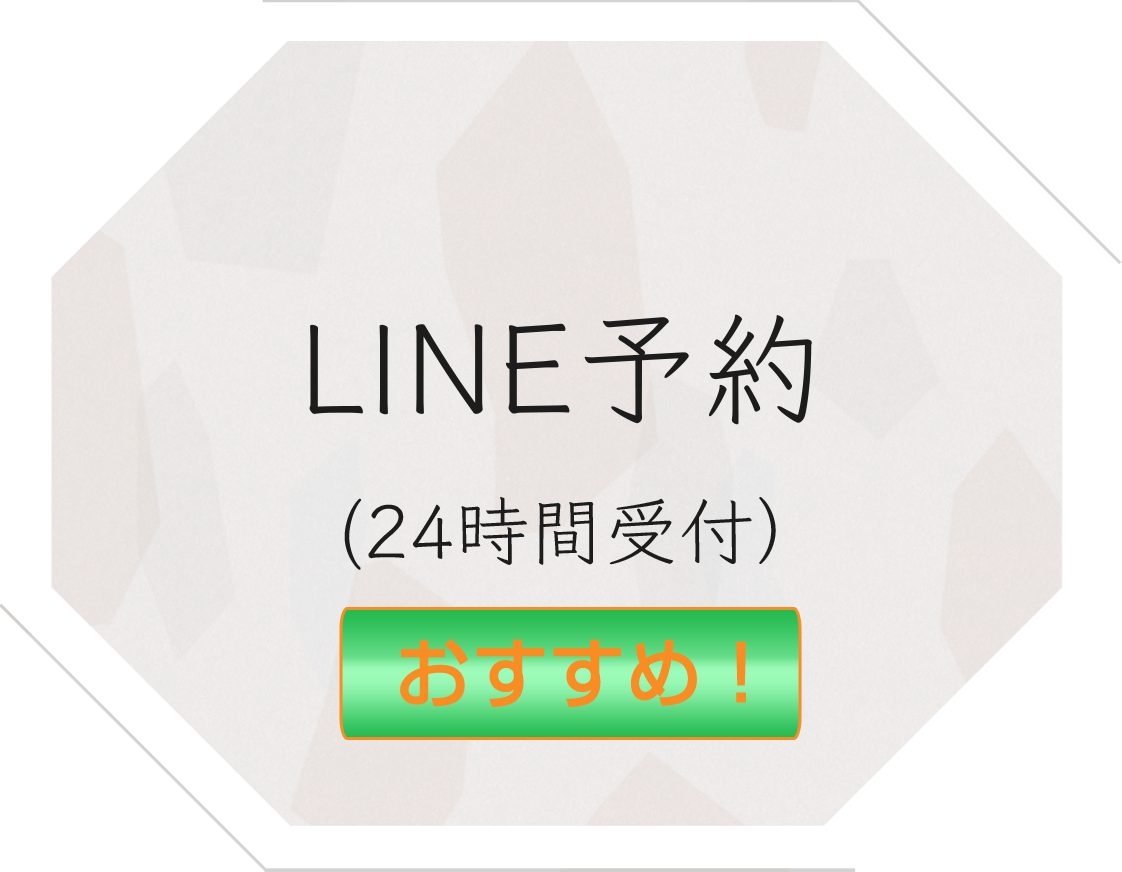 LINE予約